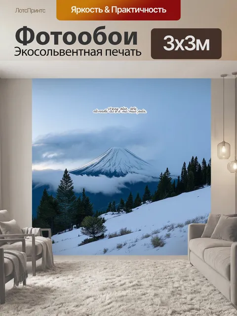 Фотообои утренний туман на склонах кавказа, эльбрус скрыт за облаками, воздух свежий и наполнен ароматом хвои