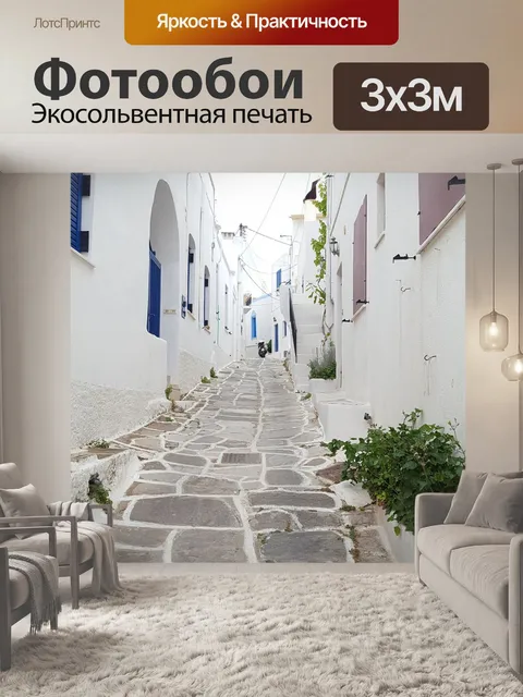 Фотообои Аллея