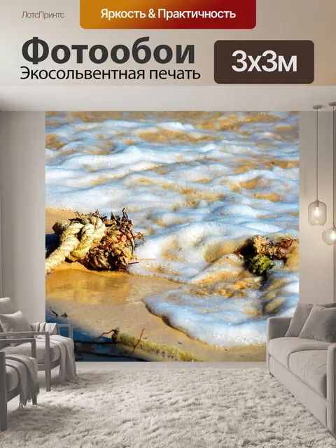 Фотообои Веревка