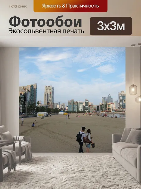 Фотообои Пусан