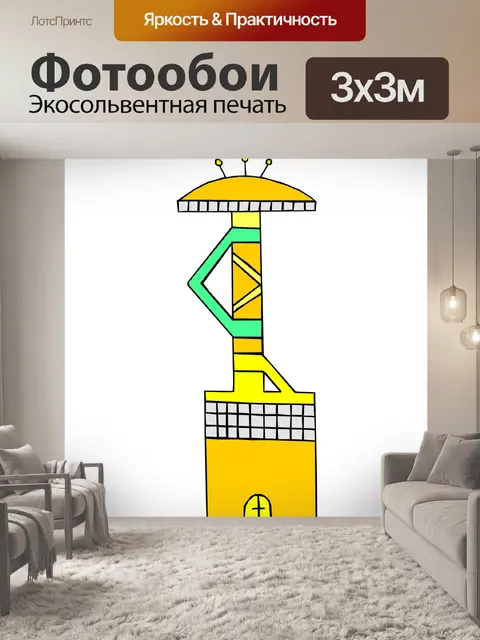 Фотообои радиовышка