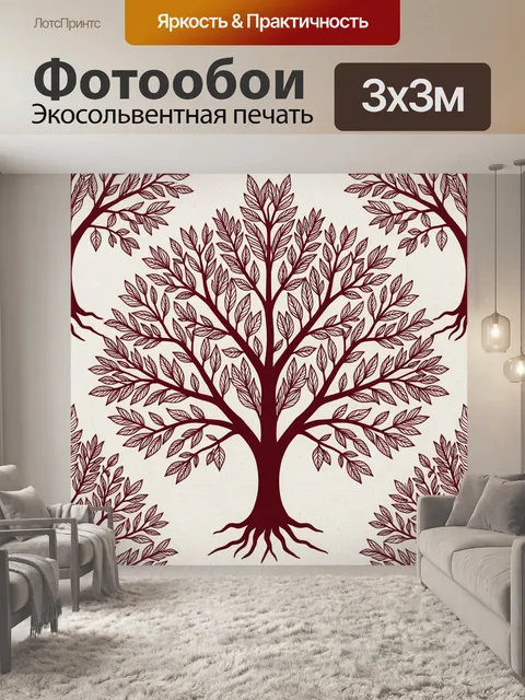 Фотообои Дерево жизни с листвой