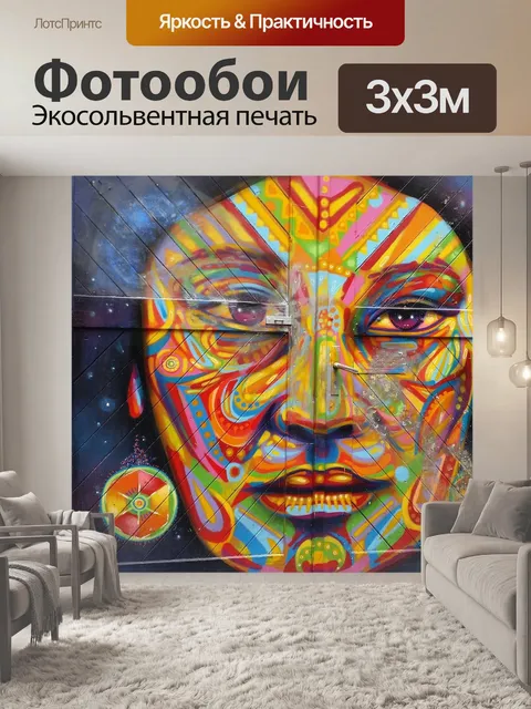 Фотообои Берлин