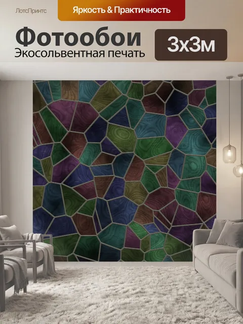 Фотообои Мозаика