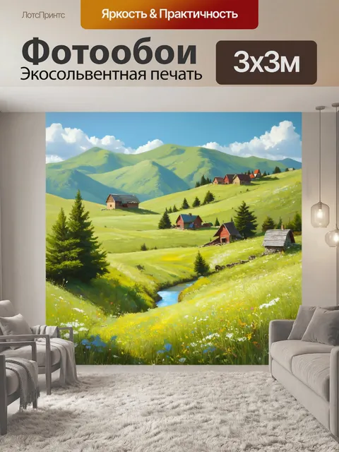 Фотообои летняя невада, где маленькие местечки раскинулись среди зелёных холмов