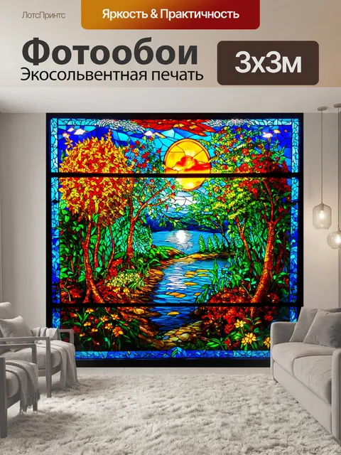 Фотообои природа в стиле витраж, литературное вдохновение с мотивами фэнтези, витражные существа и ландшафты