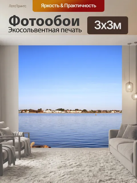 Фотообои Собака