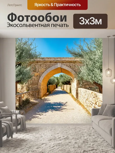 Фотообои каменный мост, сочетающий элементы древнегреческой архитектуры, окруженный оливковыми деревьями, выполненный…