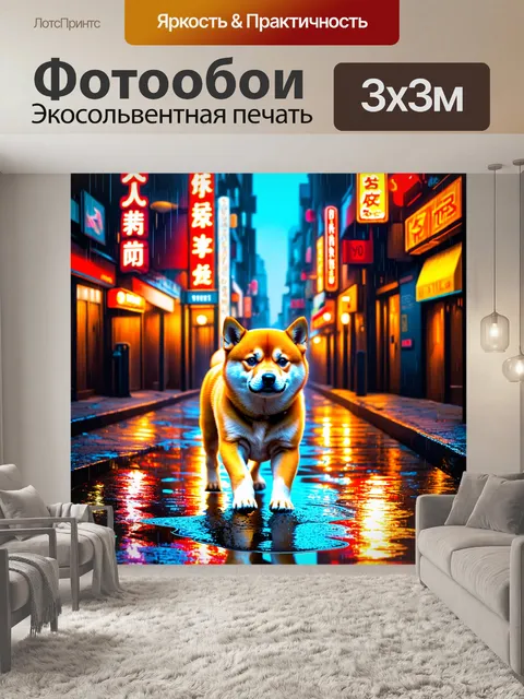 Фотообои ночной город в дождливую погоду