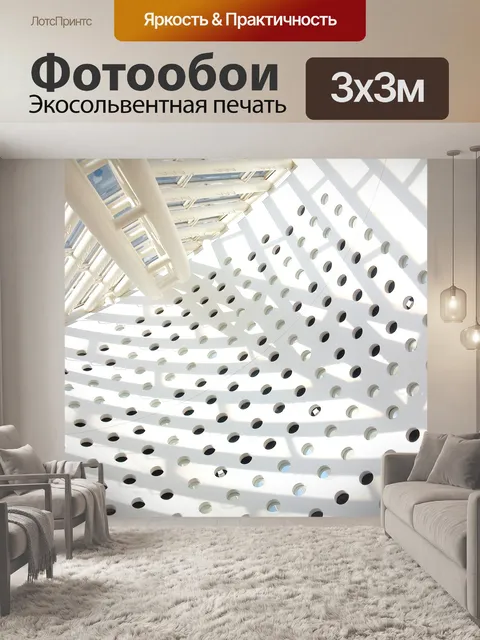 Фотообои Архитектуры