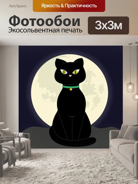 Фотообои Кошка