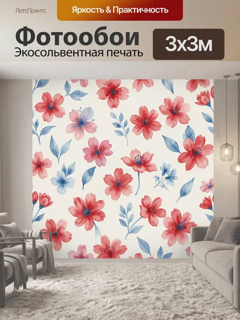 Фотообои Акварельные красные и голубые цветы