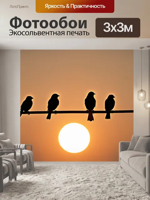 Фотообои животные в стиле люминизм
