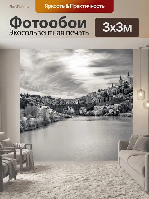 Фотообои Белый