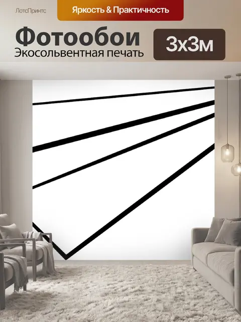 Фотообои Бумажный самолет