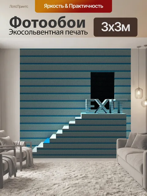 Фотообои Трумэн