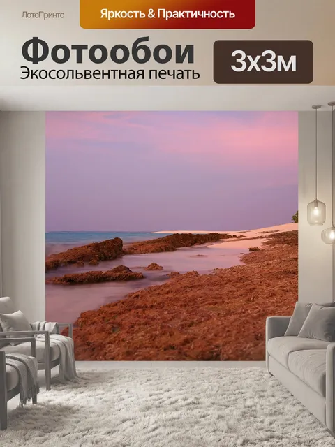Фотообои Мальдивы