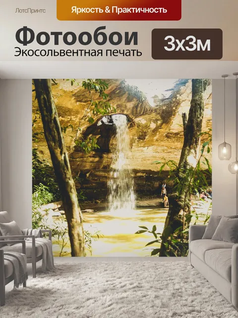 Фотообои Водопад Сан Чан или водопад Лонг Ру
