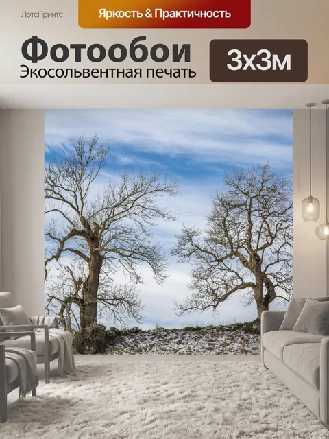 Фотообои дерево