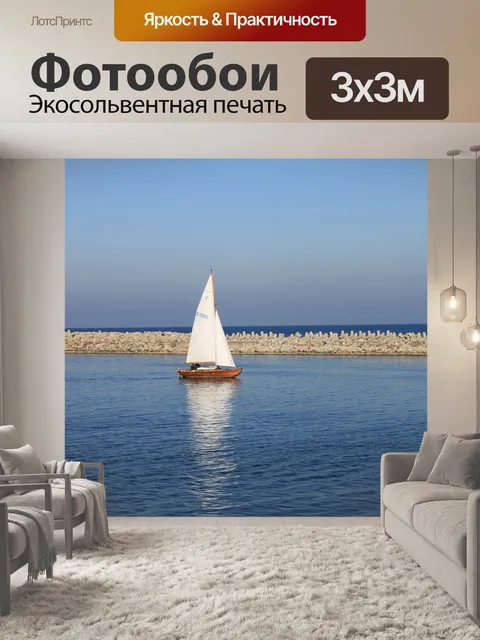 Фотообои Парусное судно