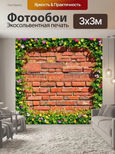 Фотообои кирпичи текстура, обрамленные зеленью весенних цветов