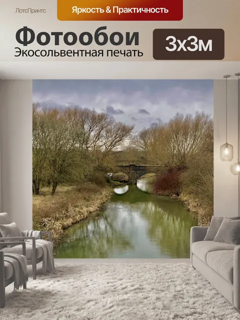 Фотообои Мост