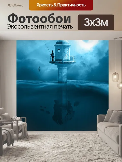 Фотообои Башня