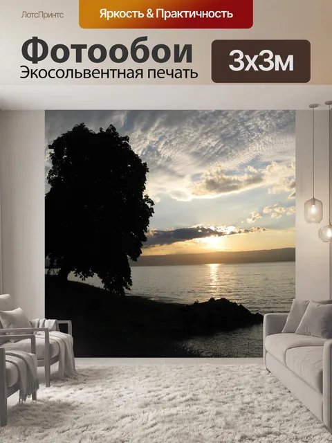 Фотообои Дерево
