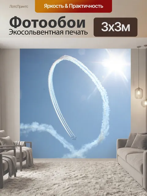 Фотообои Самолеты