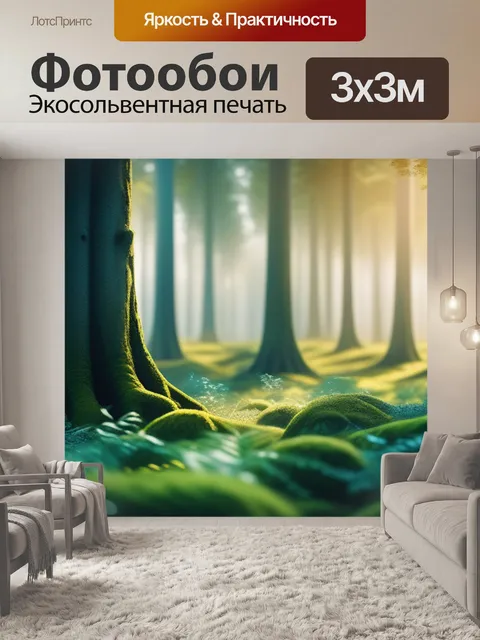 Фотообои с деревьями