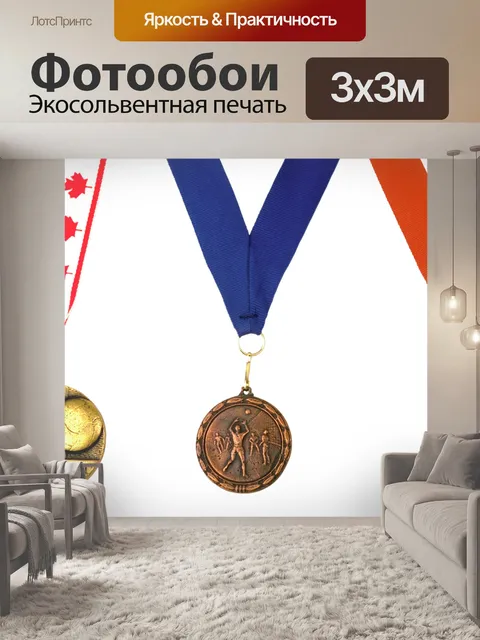 Фотообои Медаль