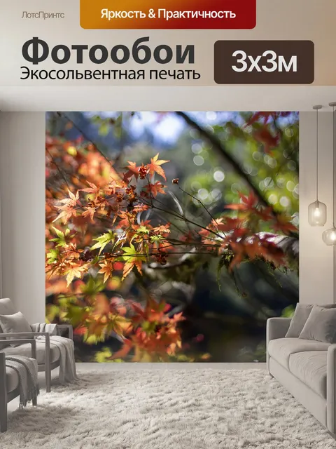 Фотообои Дерево