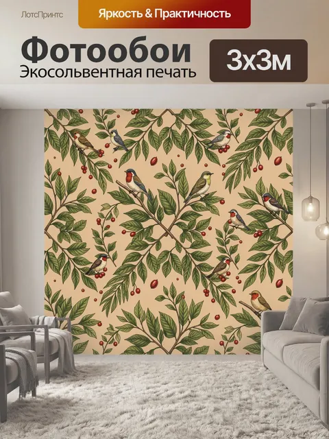 Фотообои Птицы на ветках и ягодах