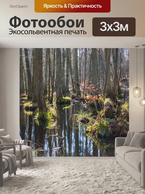 Фотообои Природа