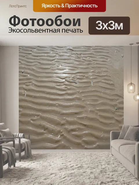 Фотообои Пляж