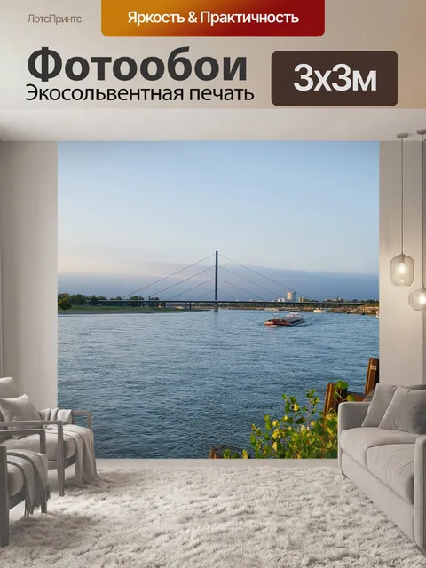 Фотообои Река