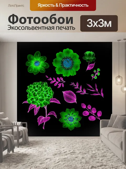 Фотообои Цветы