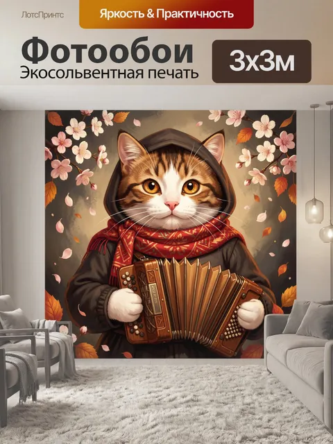 Фотообои Кот с баяном под сакурой