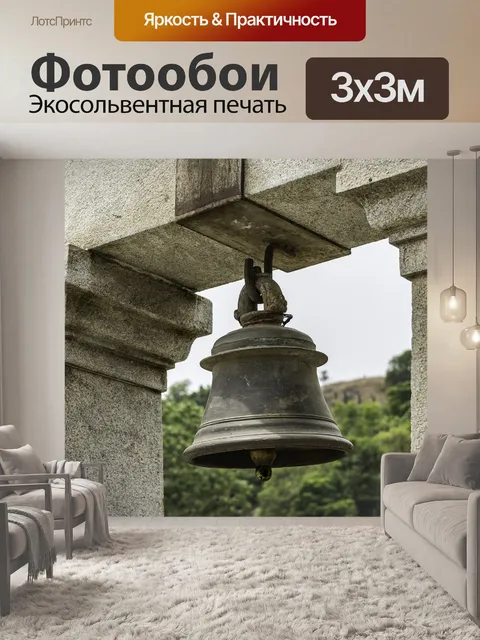 Фотообои Архитектуры