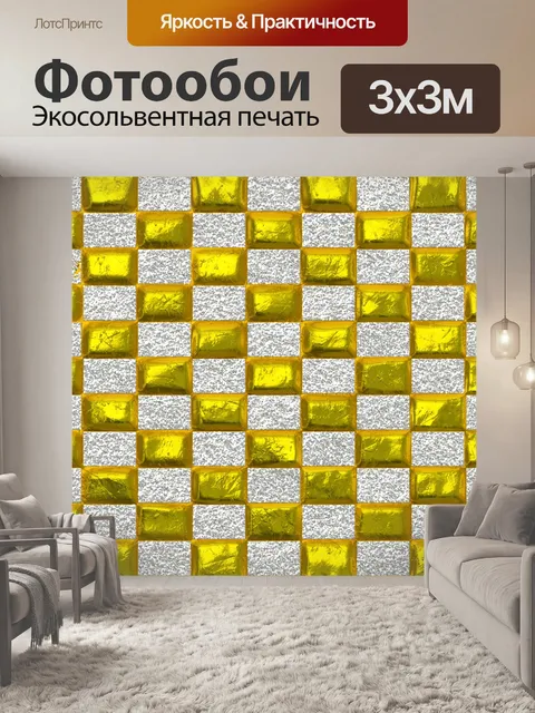 Фотообои абстрактная золотая кирпичная стена