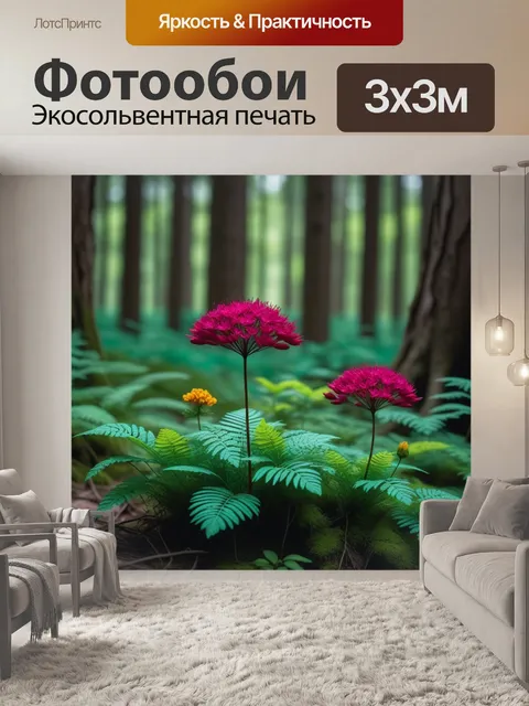 Фотообои цветы в лесу