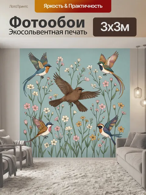 Фотообои Птицы среди полевых цветов