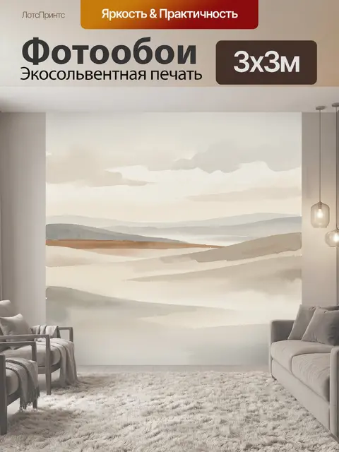 Фотообои Туманные холмы и озерная гладь