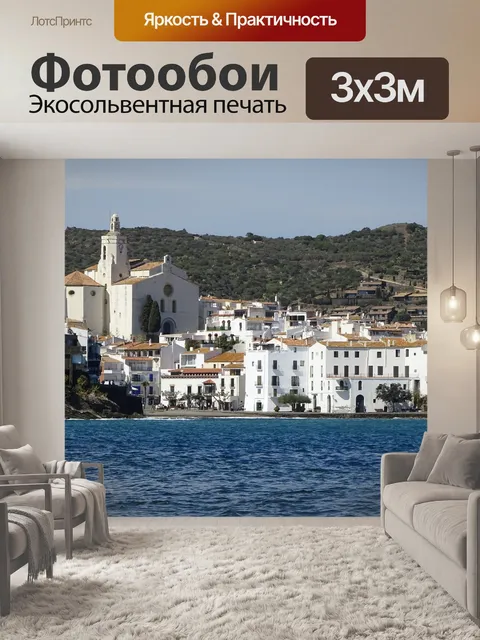 Фотообои Море