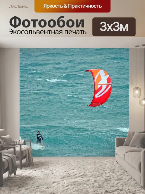 Фотообои виндсёрфер навес на зеленом море