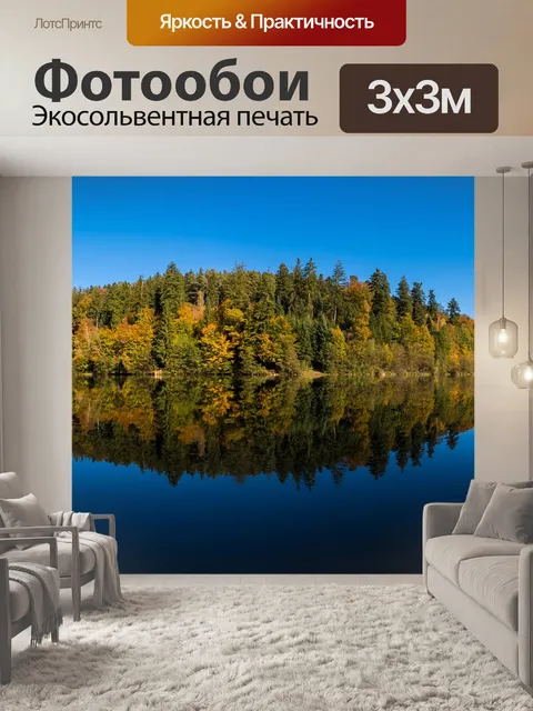 Фотообои Озеро
