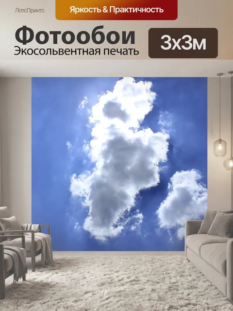 Фотообои Природа
