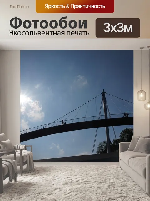Фотообои Архитектуры