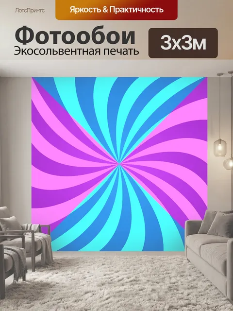 Фотообои Ретро Винтаж Санберст фон