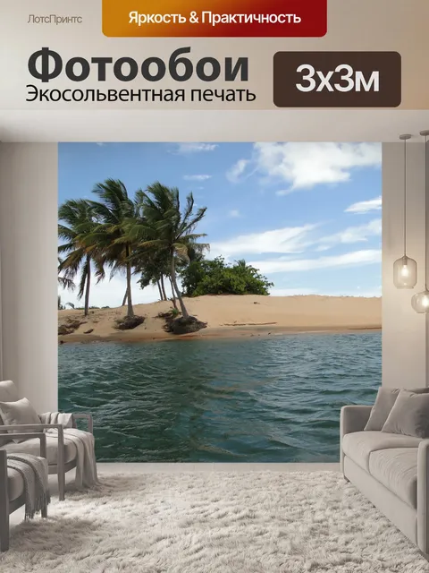 Фотообои Фос-ду-Рио-Сан-Франциско